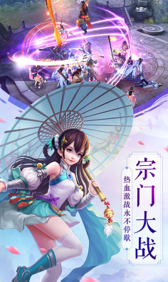 仙魔战场手游正版-仙魔战场手机版 V3.519 安卓版4