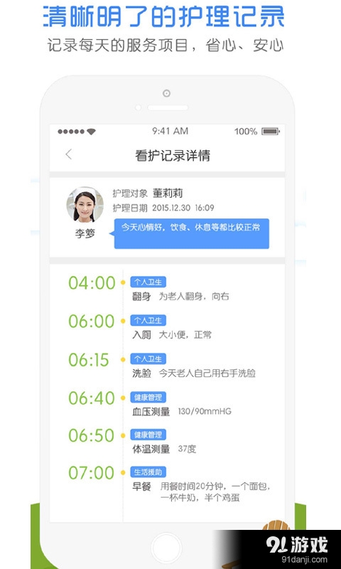 看护家3