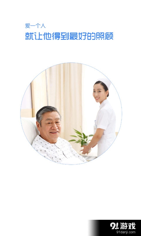 看护家4
