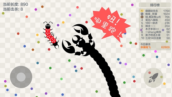 五毒大作战无限金币版3