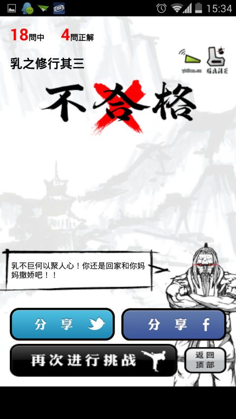 乳师汉化版4