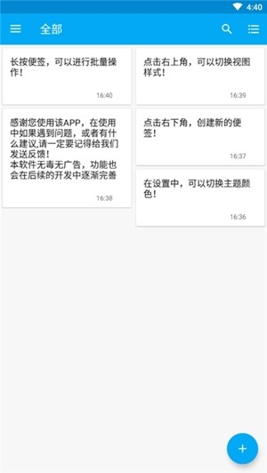 九一便签2