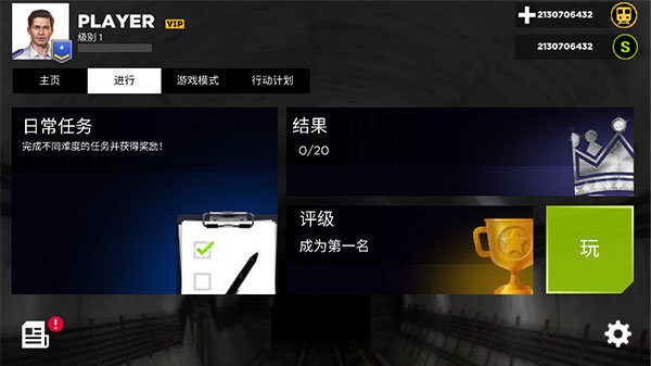 地铁模拟器3D汉化版1