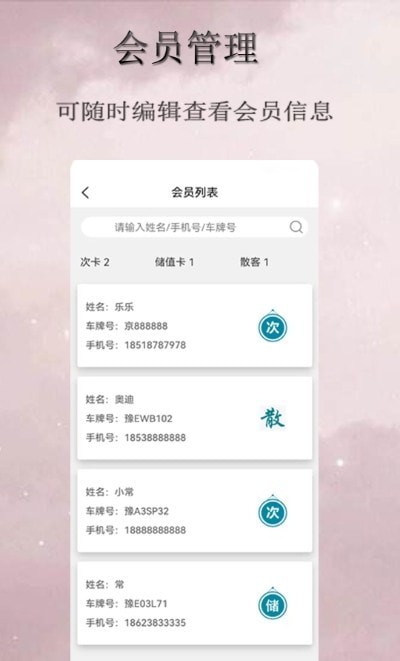 云管门店2