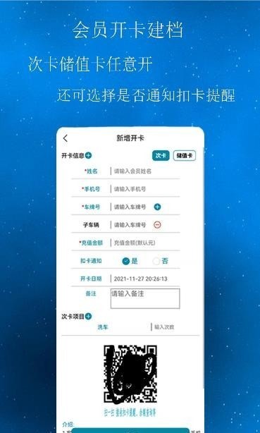 云管门店3