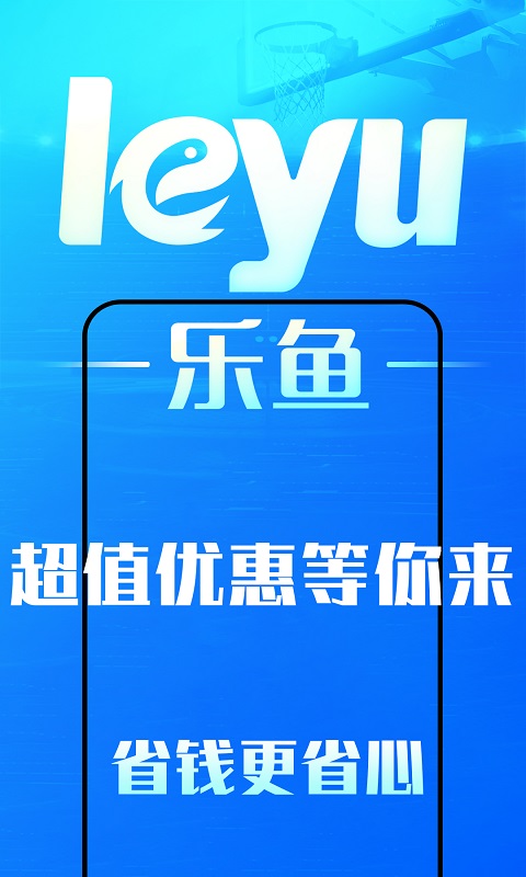 乐鱼网v1.1.01