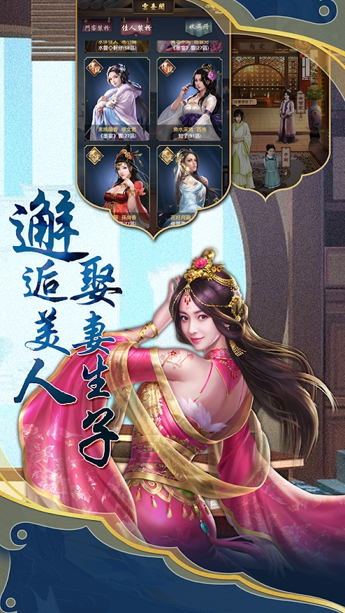 仕途红颜2