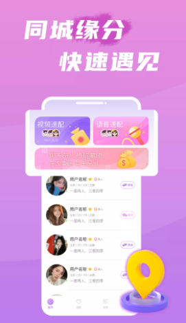 互聊语音2