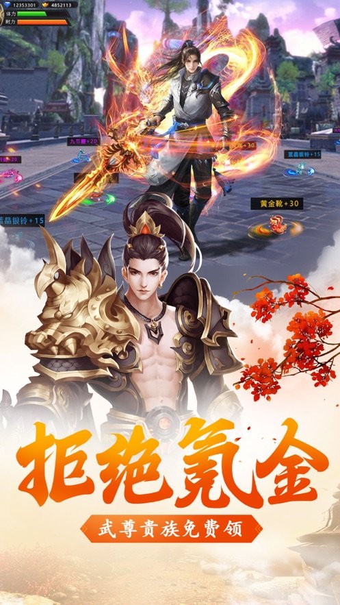仙逆轮回2