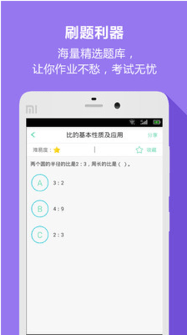 好学生3