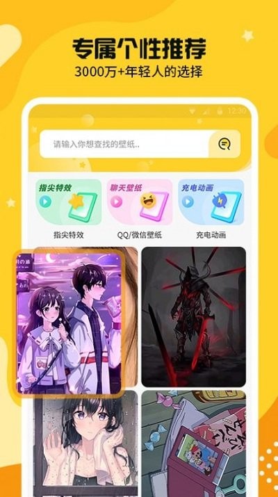 主题皮肤透明2