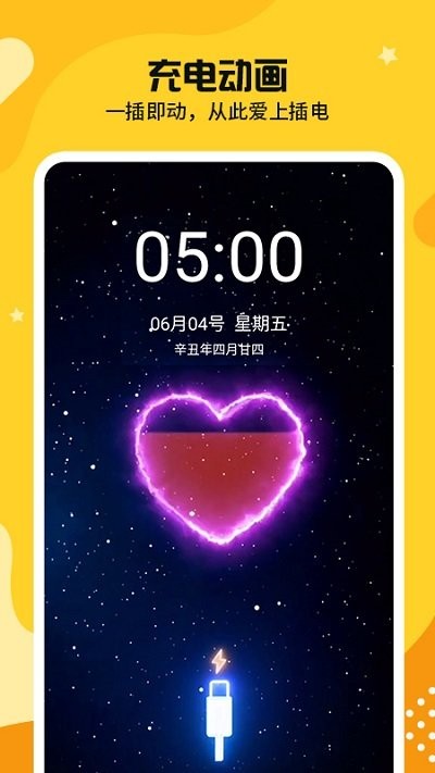 主题皮肤透明4