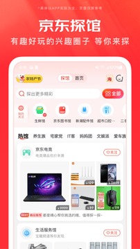 京东app3
