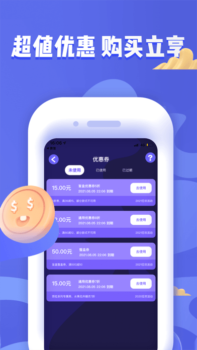 盲盒星球苹果版4