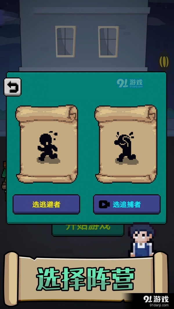 他来了2