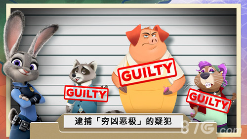 疯狂动物城犯罪档案：消失的物件2
