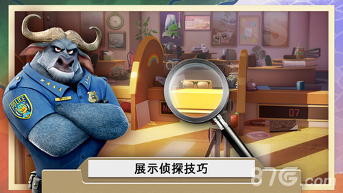 疯狂动物城犯罪档案：消失的物件3