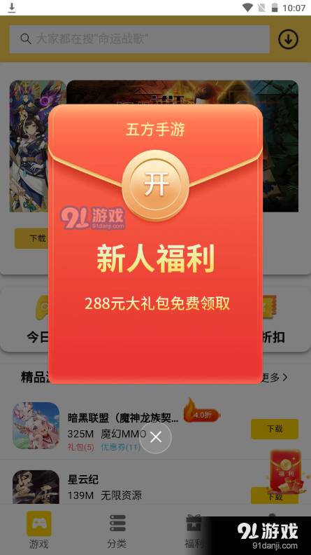 五方手游2