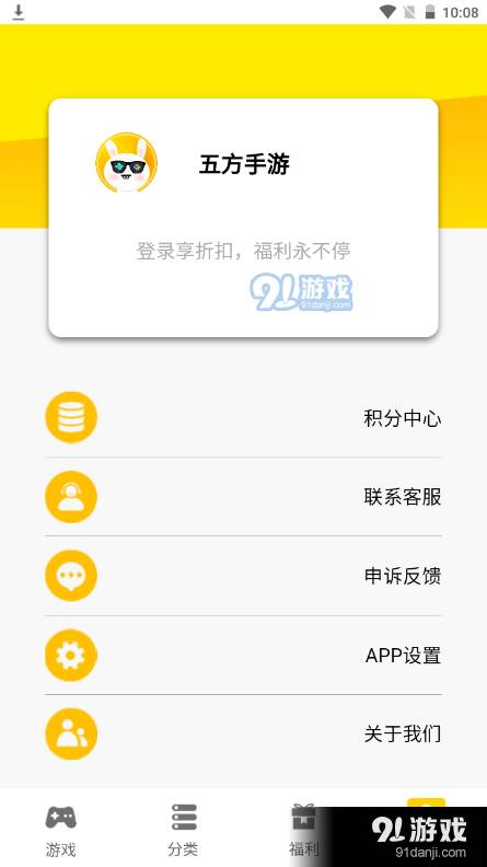 五方手游3