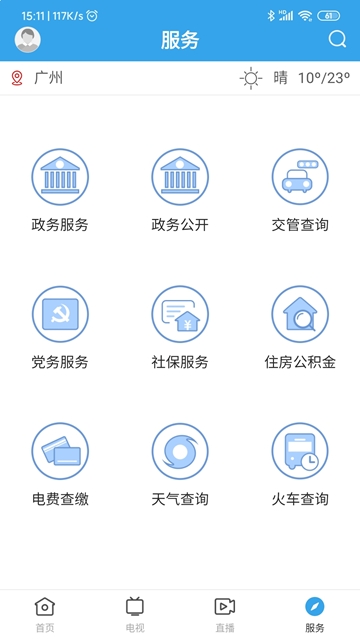 看怀集1