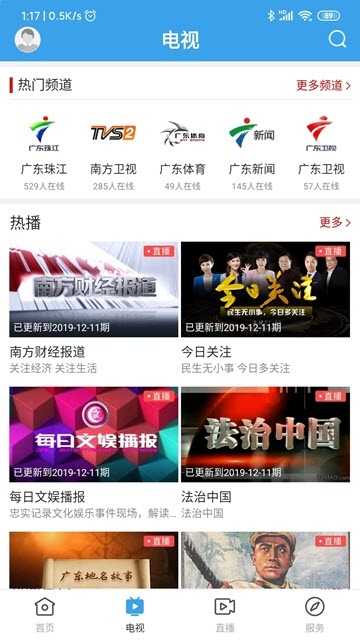 看怀集2
