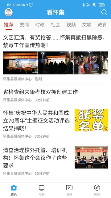 看怀集3