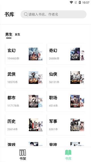 书香仓库 v1.5.81