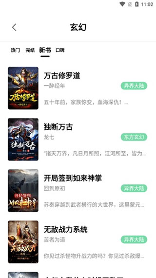 书香仓库 v1.5.82