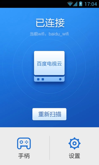 百度手柄4