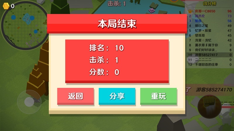 人类一败涂地 最新版2