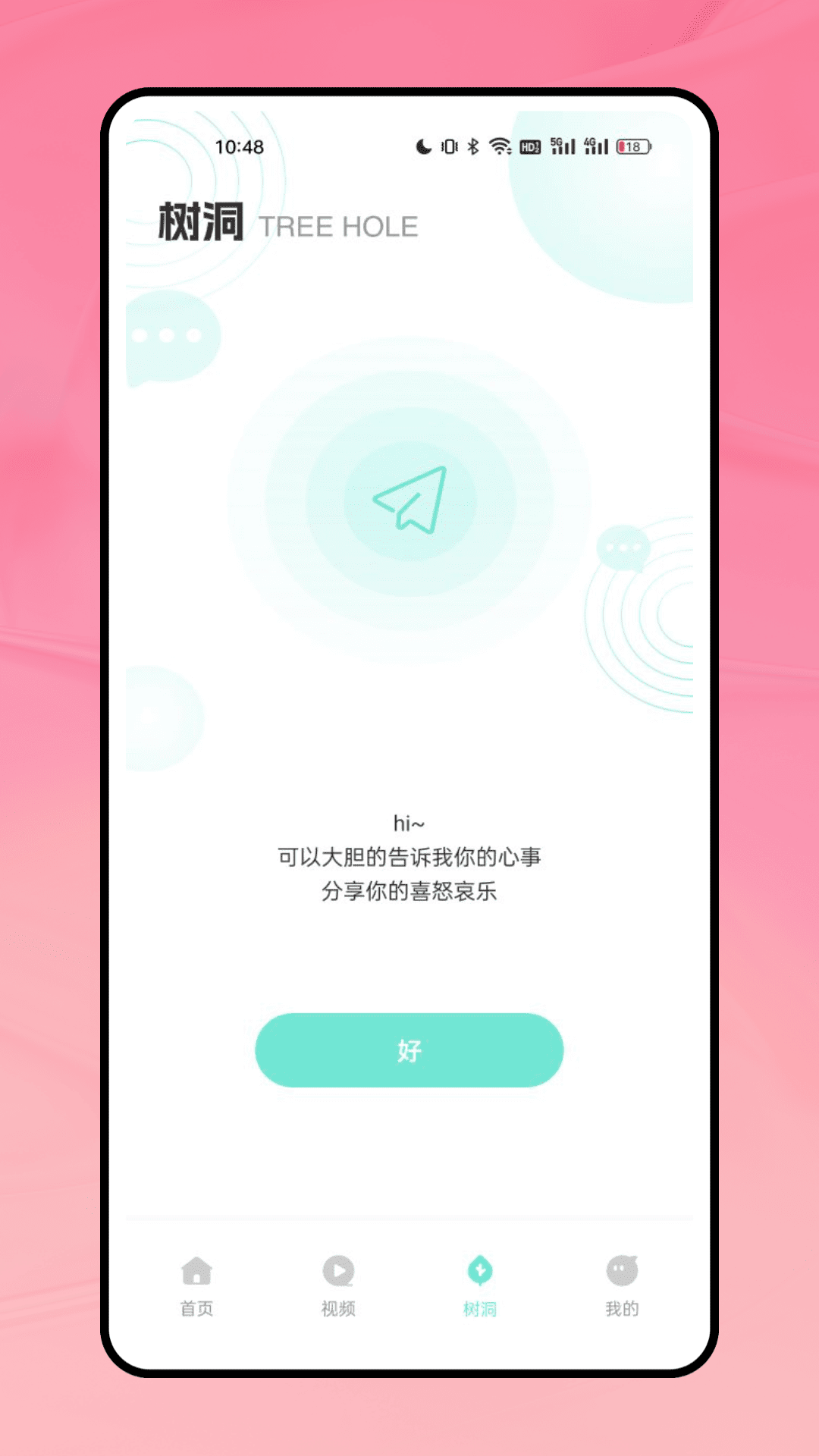 乐Do:LESDO3
