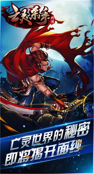 亡灵杀手外传内购版1