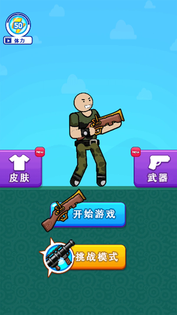 画线吃鸡2