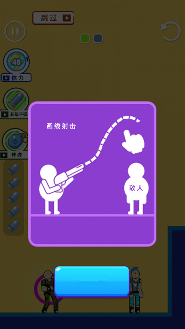 画线吃鸡5