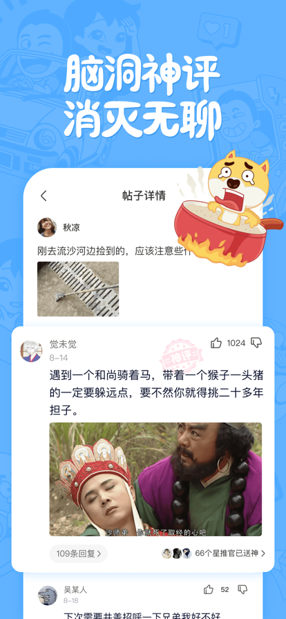 皮皮搞笑2