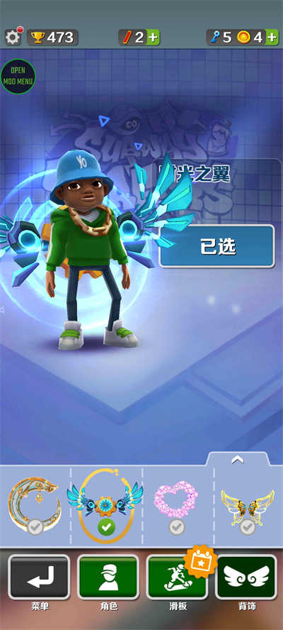 地铁跑酷0金币解锁所有人物滑板2