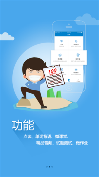 仁爱教育2