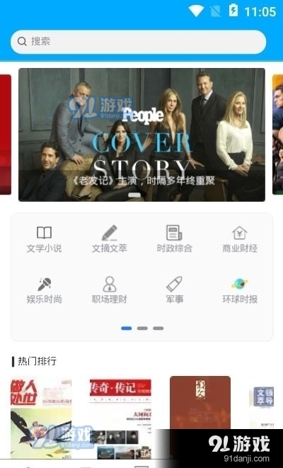 看刊宝app3