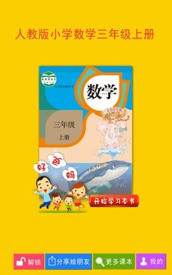 人教小学数学1
