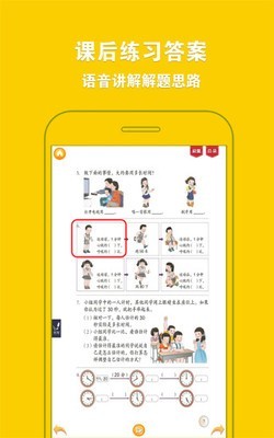 人教小学数学3