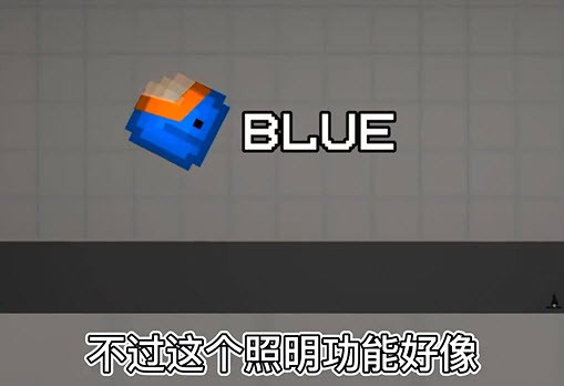 甜瓜游乐场12.0照明手电筒2