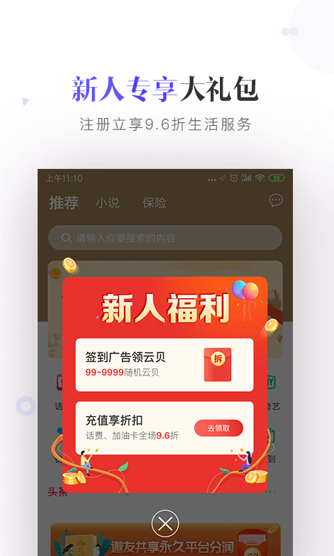 云闪充2