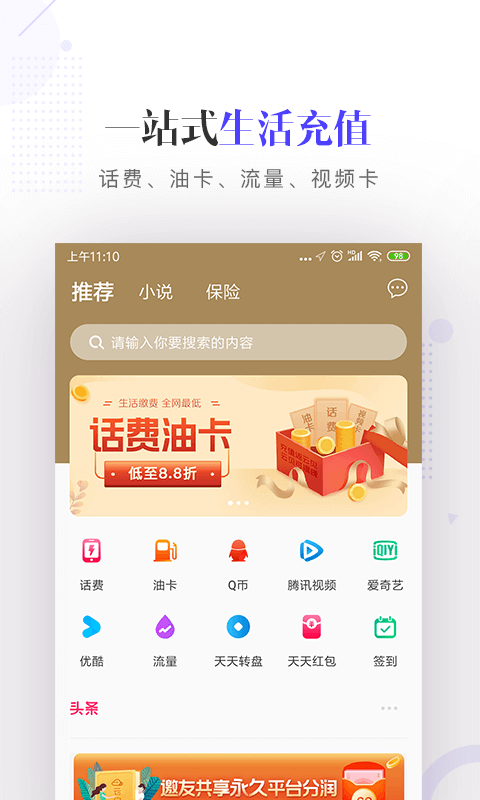 云闪充3