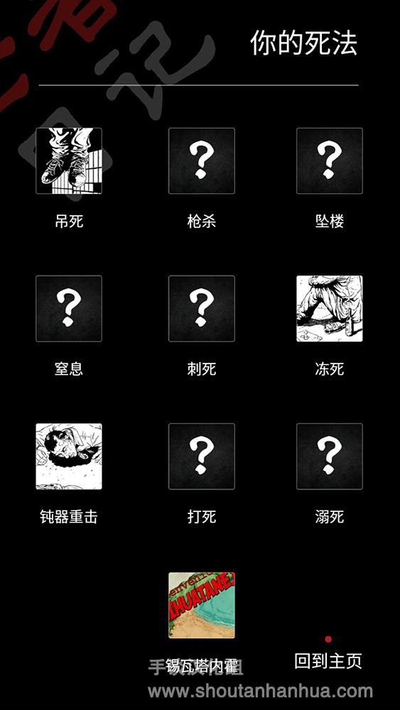 亡者日记2
