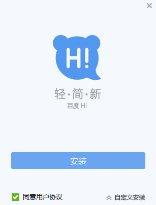 百度Hi安卓版1