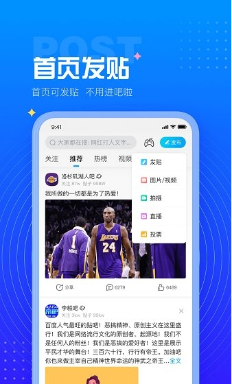 百度贴吧手机版2