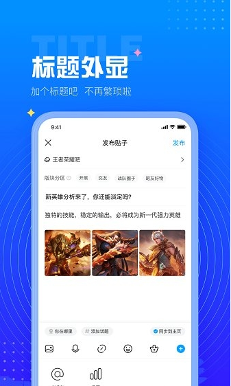 百度贴吧手机版3