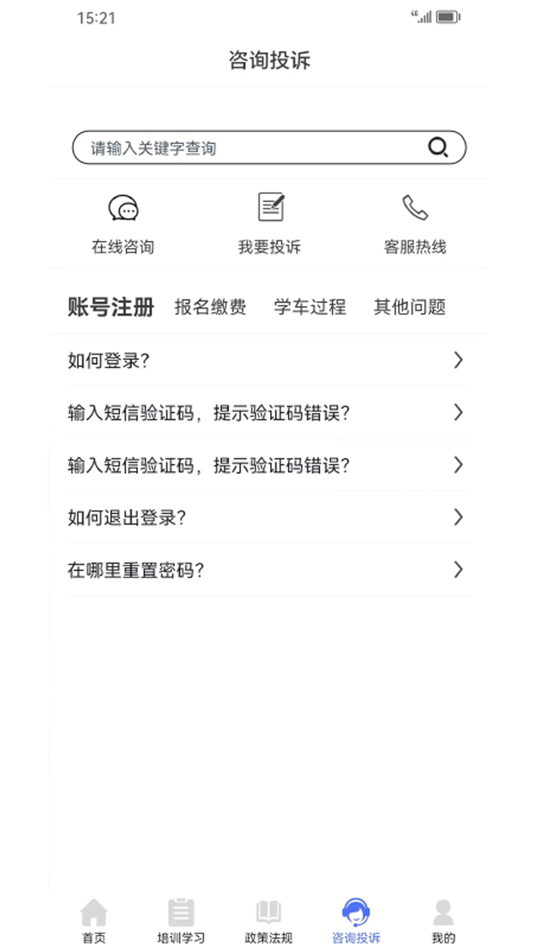 皖美学车4