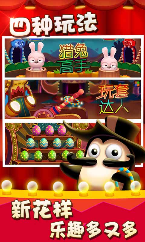 有圈套！1