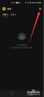 即录剪辑怎样去除水印